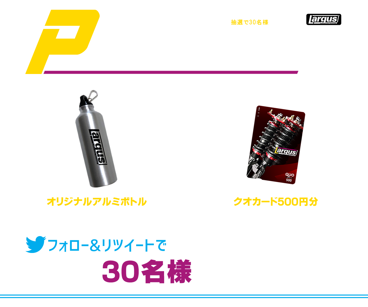 フォロー&リツイート